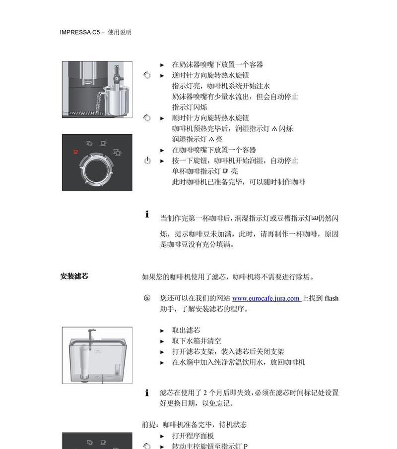 解决领航咖啡机常见故障的有效方法（维修、清洁、保养一网打尽）