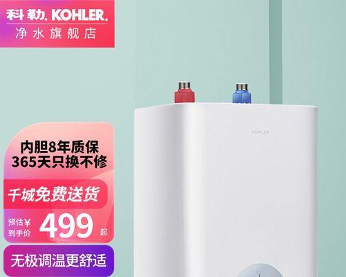 即热式热水器清洗方案的价格与选择（了解即热式热水器清洗价格和选购方法）