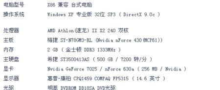 电脑ping不通的原因与解决办法（深入剖析网络故障及解决方案）