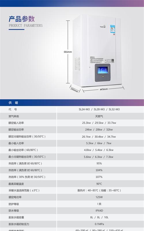 电压不稳导致的壁挂炉故障及解决方法（探究电压不稳对壁挂炉运行的影响以及相应故障排除技巧）