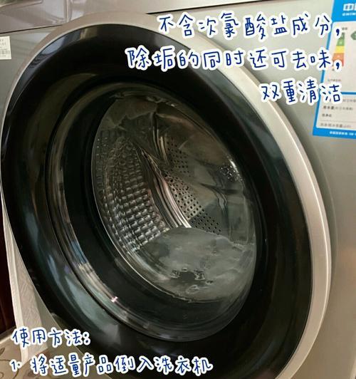 家用电动洗衣机清洗方法（简单实用的洗衣技巧）