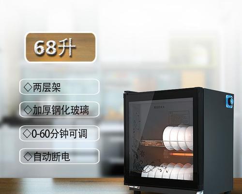 壁挂式消毒柜的安装步骤及注意事项（轻松安装壁挂式消毒柜）