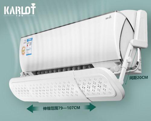 空调防风罩的安装方法（简单易行的空调防风罩安装技巧）