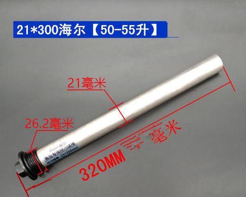 电热水器镁棒的处理方法（延长电热水器寿命的关键）