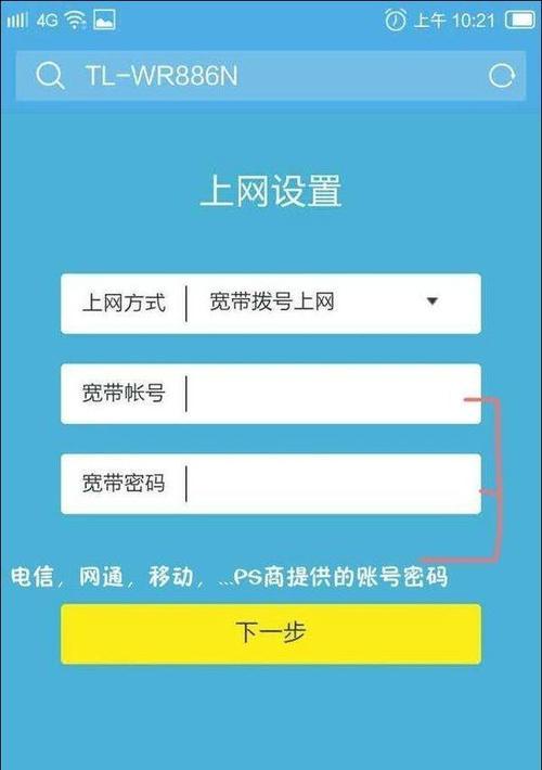 第二个路由器怎么设置才能上网（图解路由器设置教程）