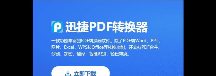 电脑PDF什么软件好用（最实用的4个电脑PDF软件）