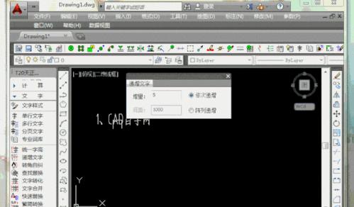 电脑cad安装教程图解（简明易懂的CAD安装步骤）