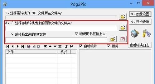 电脑pdf怎么转jpg格式（pdf转jpg最简单的方法）