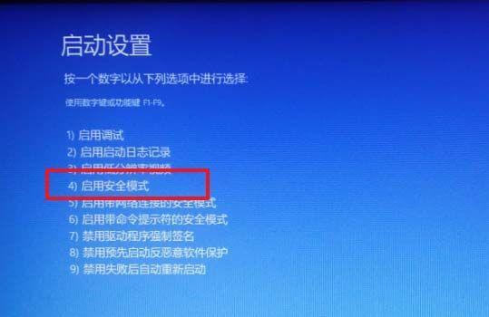 电脑安全模式怎么进（强制进入安全模式的方法）