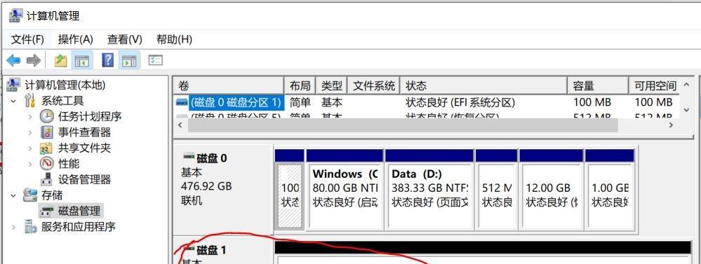 电脑磁盘分区怎么合并磁盘文件（简单操作教程）