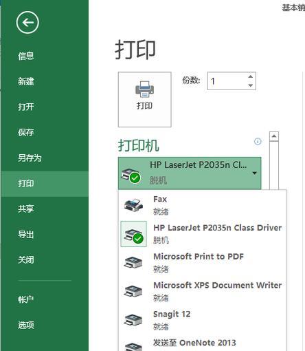 电脑打印怎么操作步骤（打印机正常的使用方法）