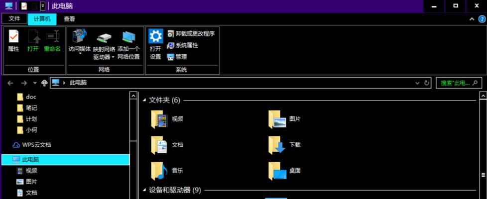 电脑护眼设置参数win10怎么设置（学会Win10护眼设置）