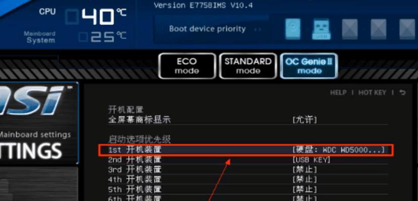 电脑开机怎么重置系统还原设置（简单教程帮您重置电脑开机还原设置）