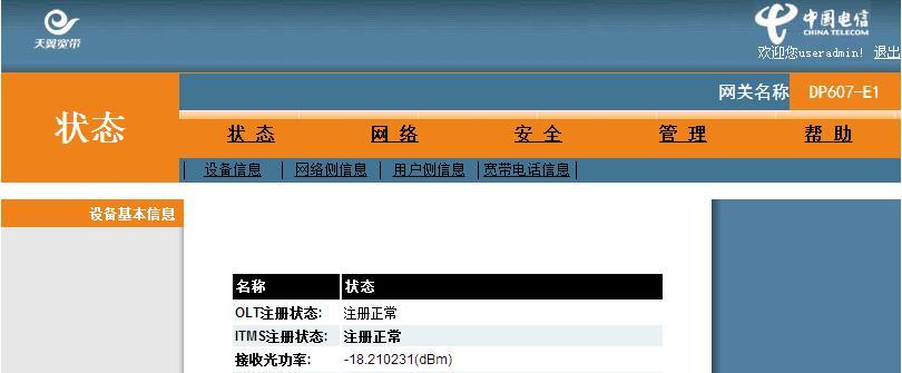 电脑内网服务器如何映射通过外网访问（台式网络连接外网）