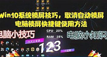 电脑锁屏快捷键方式是什么（电脑快捷键按哪个键改）