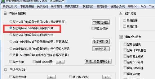 电脑文件加密勾选不了怎么办(简单的操作步骤教你轻松解决电脑文件加密勾选问题)