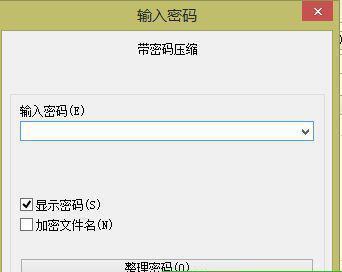 电脑文件加密怎么设置密码（简单易行的文件加密技巧）
