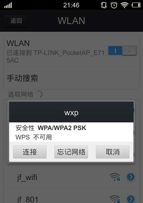 电脑显示未连接连接不可用怎么办（win10连接网络不可用解决方法）