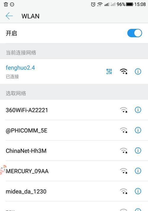 电脑想蹭网不知道wifi密码怎么办（保护个人信息安全）