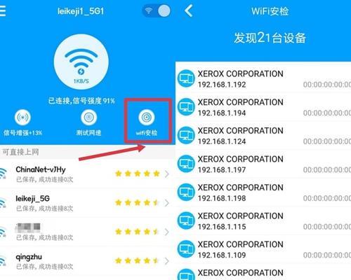 电脑想蹭网不知道wifi密码怎么办（保护个人信息安全）