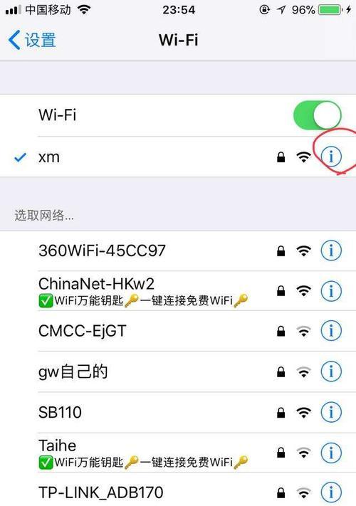 电脑想蹭网不知道wifi密码怎么办（保护个人信息安全）