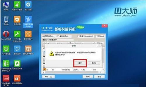 电脑一键还原工具哪个好(一键还原软件使用方法)
