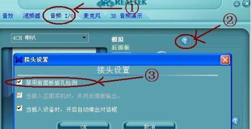 电脑音响没有声音怎么回事（解决电脑音响无声问题的方法）