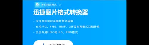 电脑怎么把图片转换成jpg格式（图片转换为JPG格式）