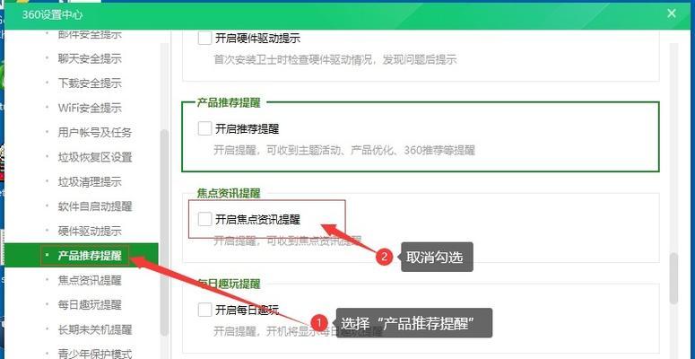 怎么关闭360的弹窗广告软件（广告弹窗拦截技巧）