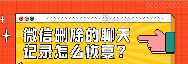 怎么恢复微信删除的聊天记录（恢复指定人微信聊天记录方法）