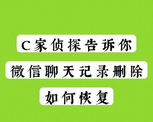 怎么恢复微信删除的聊天记录（恢复指定人微信聊天记录方法）