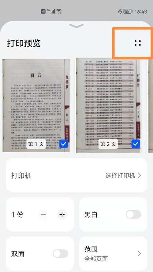 怎么免费拆分pdf文档内容（一分钟学会PDF拆分方法）