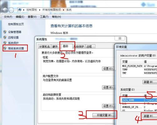 怎么配置java环境变量（java添加java环境变量的方法）