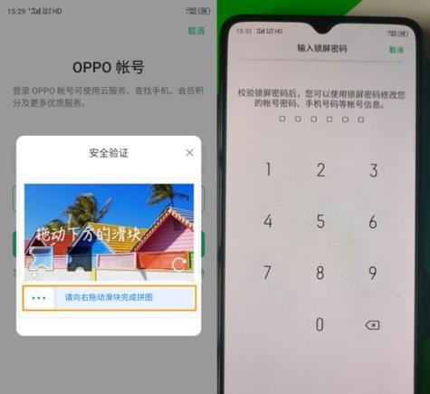 怎么破解oppo手机屏幕锁定（解锁oppo手机的方法与技巧）