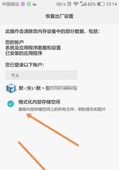 怎么清理手机存储空间（手把手教你清理手机内存的方式）