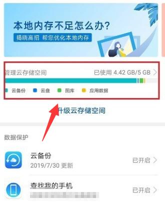 怎么清理手机存储空间（手把手教你清理手机内存的方式）
