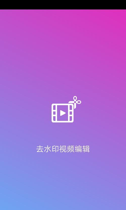 怎么去小视频水印的（免费去除视频上水印的方法）