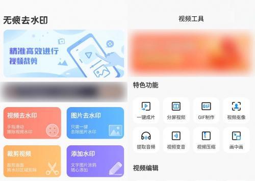 怎么去小视频水印的（免费去除视频上水印的方法）