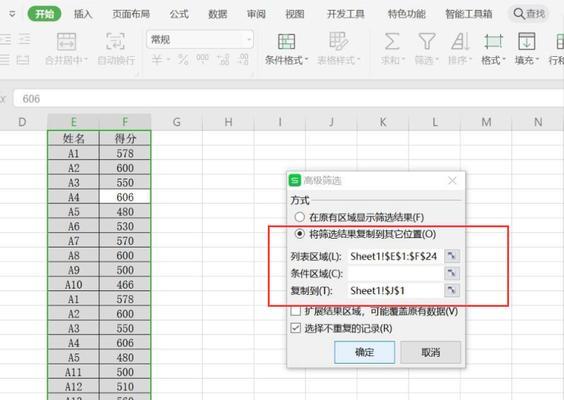 怎么筛选重复数据（excel表格筛选功能操作方法）