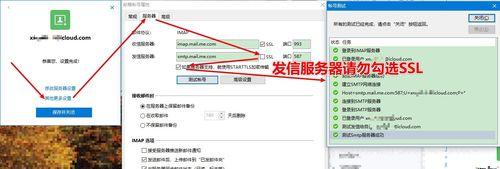 怎么注册icloud邮箱（简单步骤帮助您轻松完成注册流程）