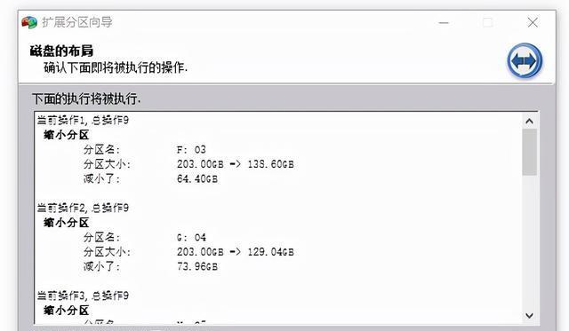 怎样将c盘分区扩大一点（c盘分小了重新分配的办法）