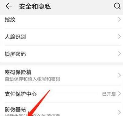 怎样设置手机开机密码锁（一键解除手机锁屏密码）