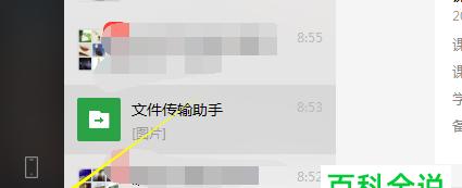 怎样找回被清空的聊天记录文件（找回聊天记录的3个方法）