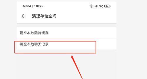 怎样找回被清空的聊天记录文件（找回聊天记录的3个方法）