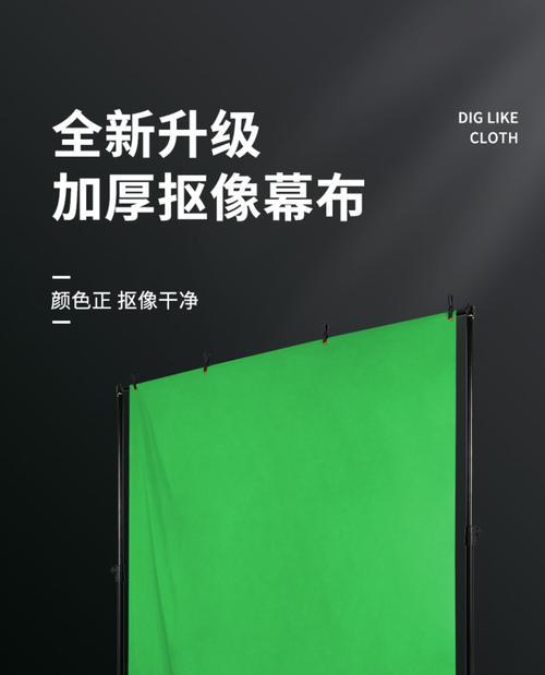 直播绿幕怎么弄（绿幕直播带货的操作步骤）