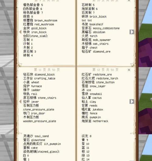 指令方块获得指令（分享指令方块代码大全）