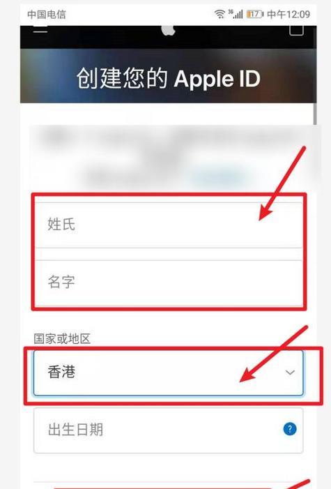 注册日本苹果id地址怎么填（了解如何填写日本苹果ID和注册时的要求和注意事项）