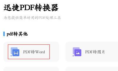 转换pdf软件有哪些（免费将图片转为pdf的软件介绍）