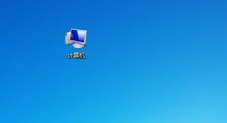 桌面快捷方式图标变白怎么删除（一键恢复桌面图标原始颜色）