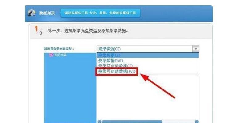 自己如何刻录光盘（轻松掌握刻录光盘的技巧与步骤）